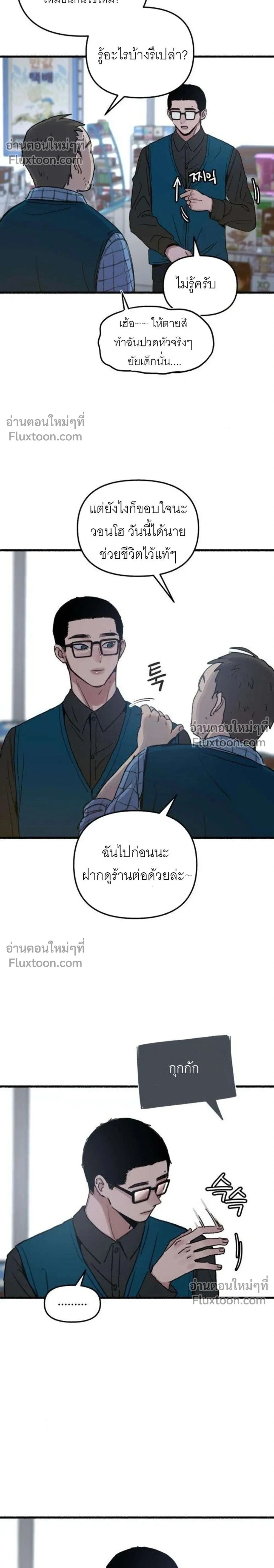 ภาพที่ 2