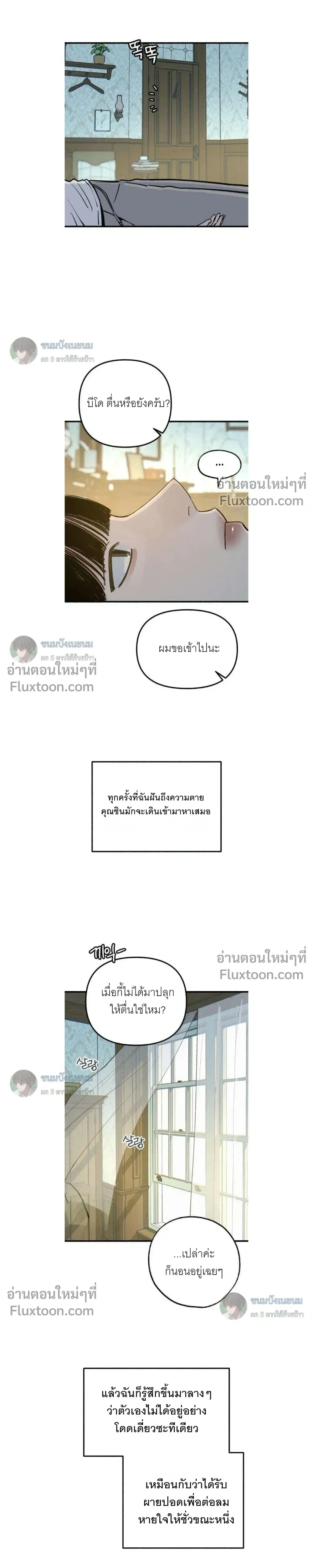 ภาพที่ 3