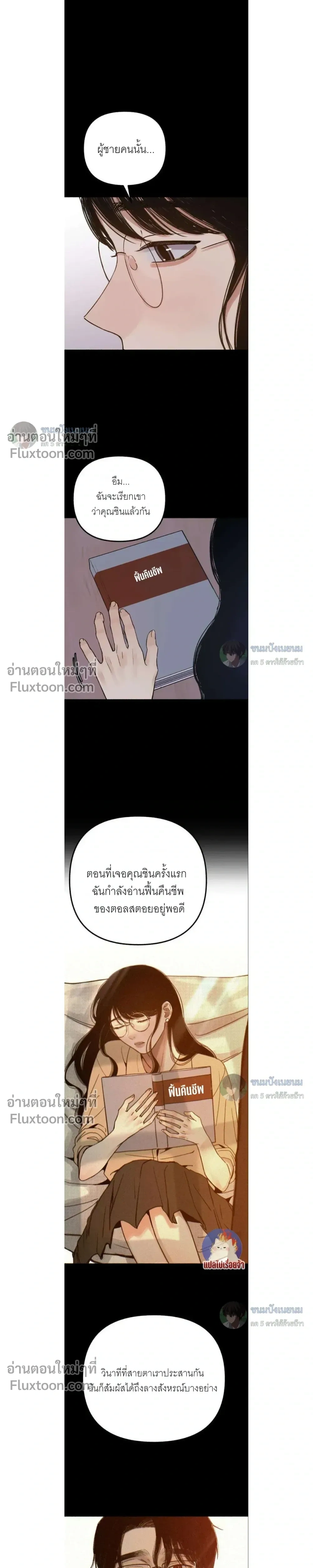 ภาพที่ 3