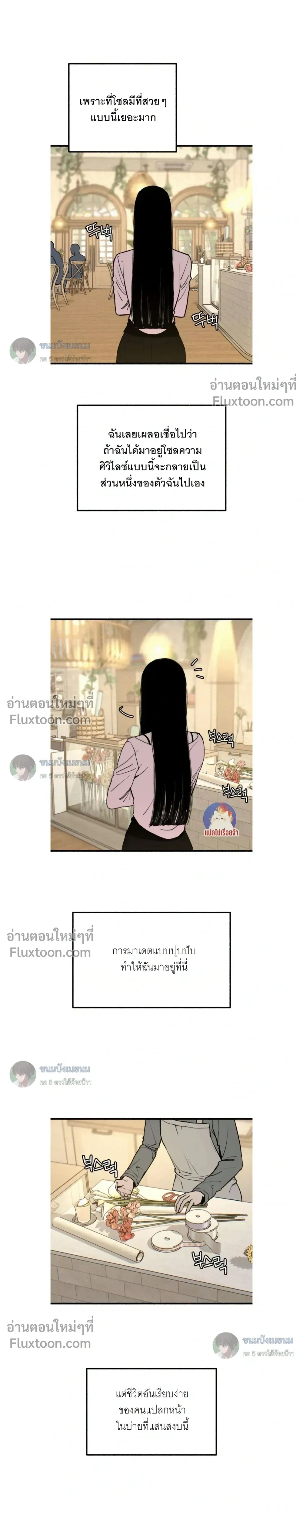 ภาพที่ 3