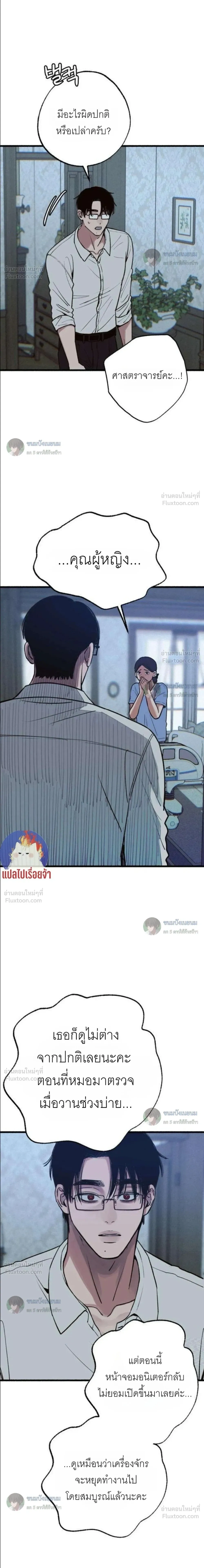 ภาพที่ 3