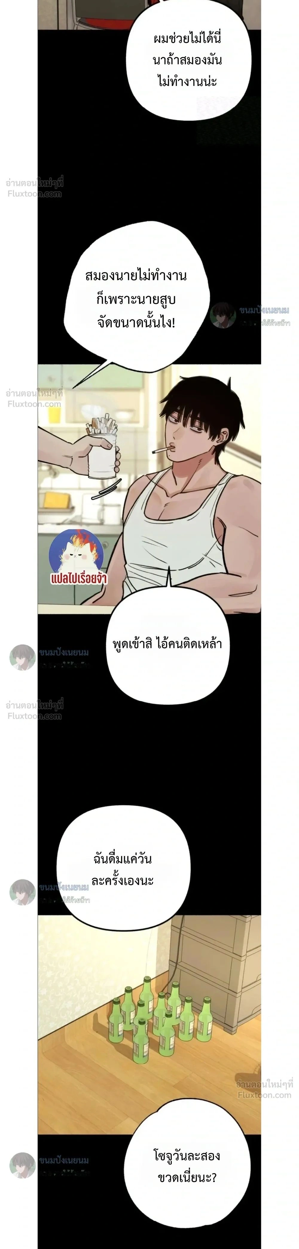 ภาพที่ 2