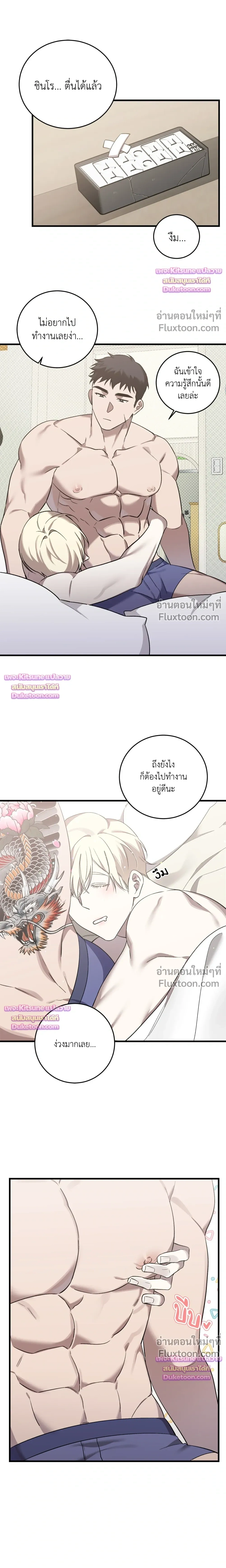 ภาพที่ 2