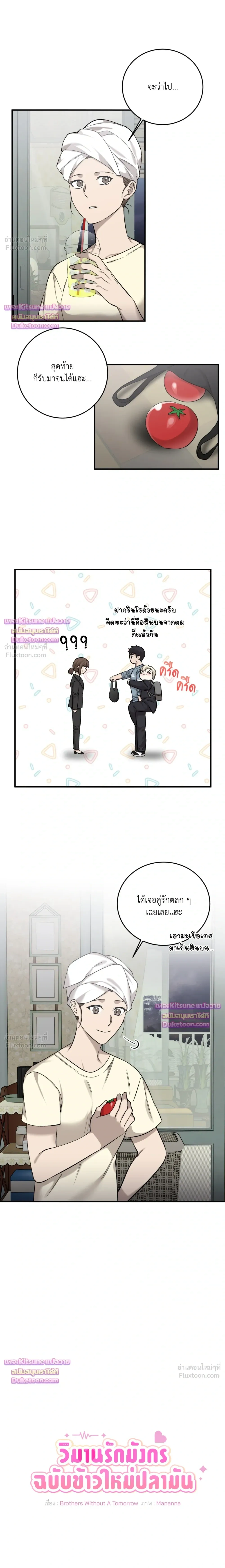 ภาพที่ 2