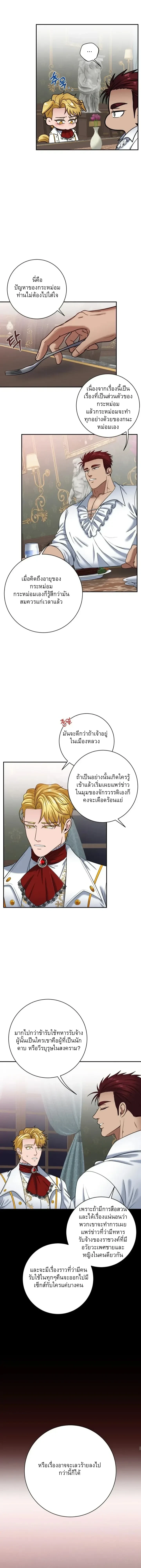 ภาพที่ 4
