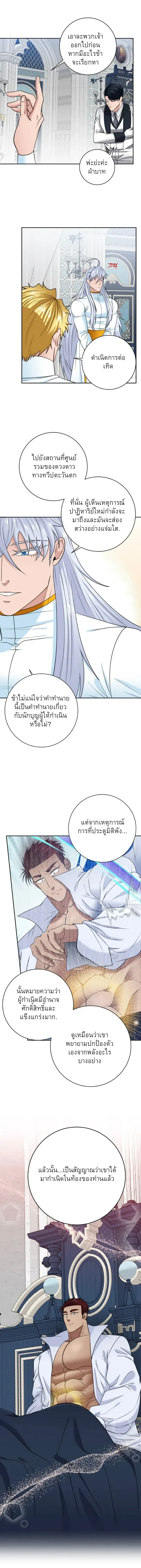ภาพที่ 4