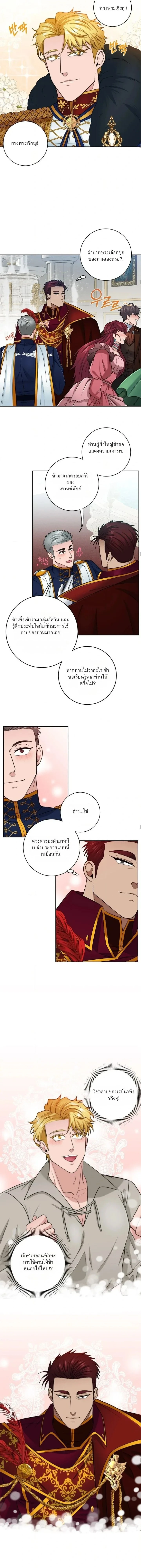 ภาพที่ 2