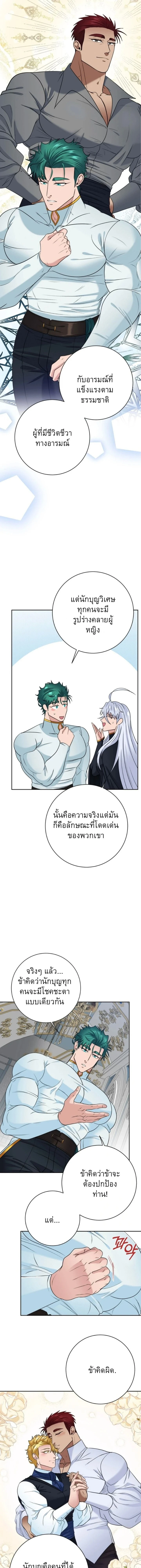ภาพที่ 3