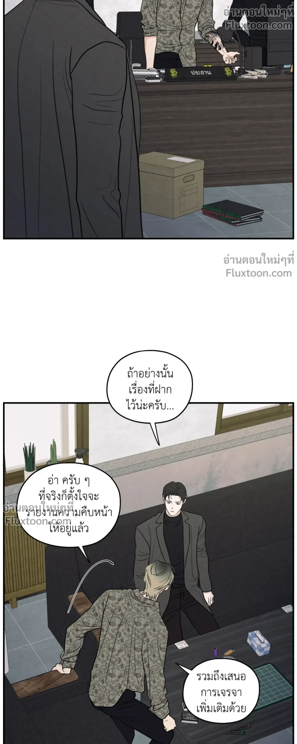 ภาพที่ 3