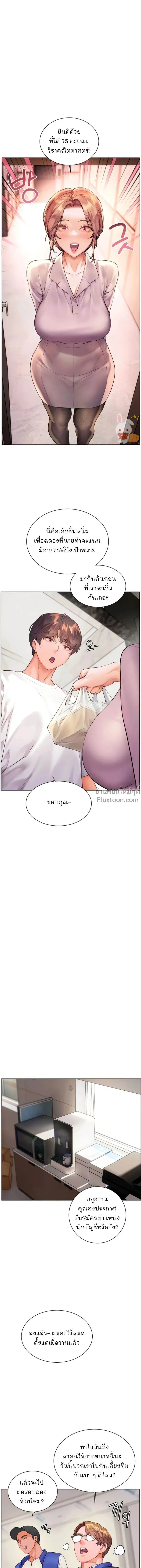 ภาพที่ 2