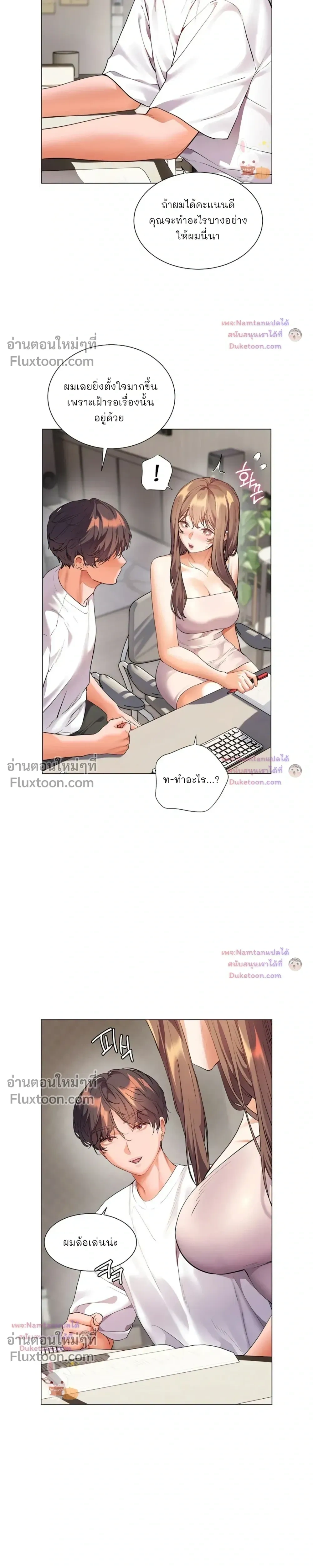 ภาพที่ 3