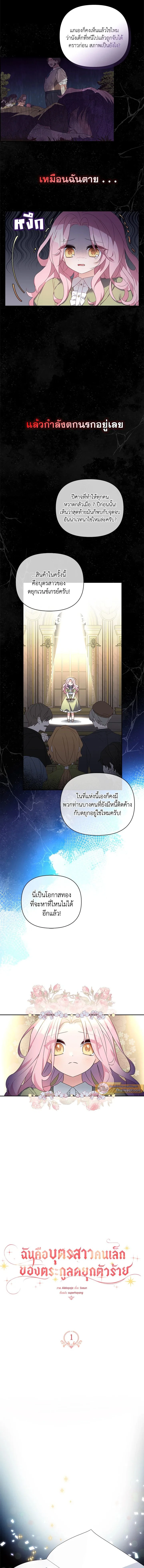 ภาพที่ 2