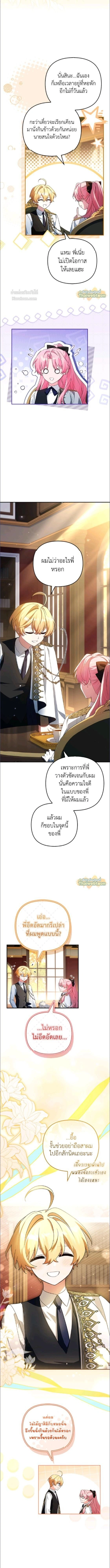 ภาพที่ 3