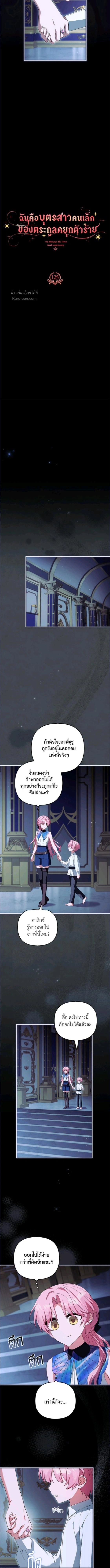 ภาพที่ 2