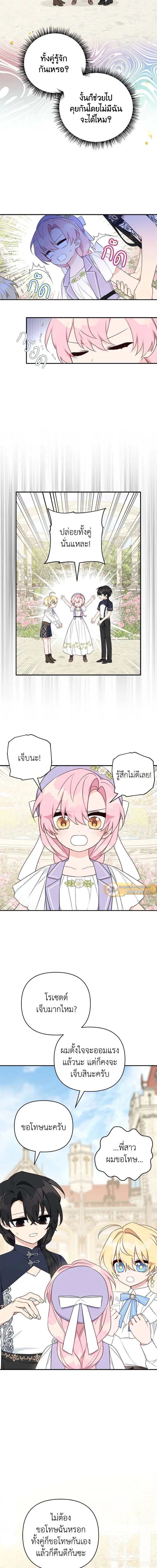 ภาพที่ 4