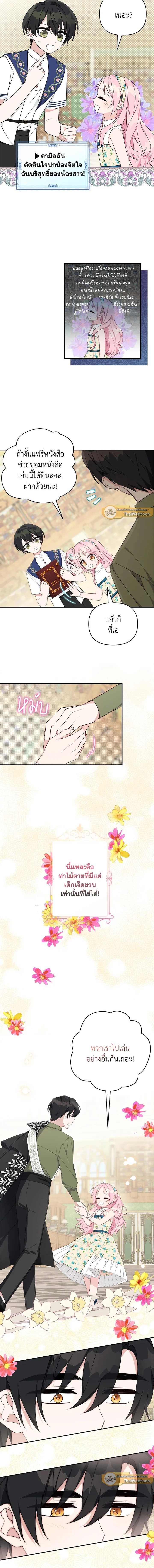 ภาพที่ 2