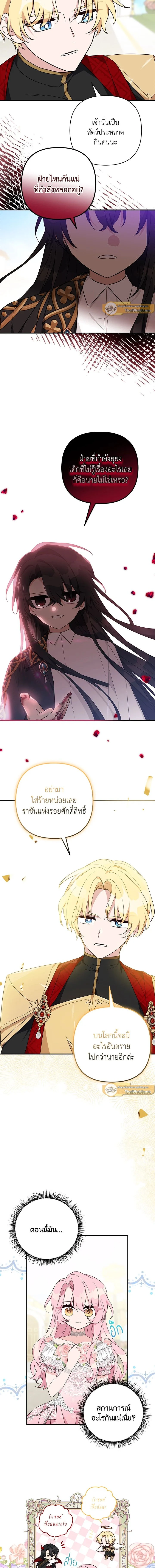 ภาพที่ 2