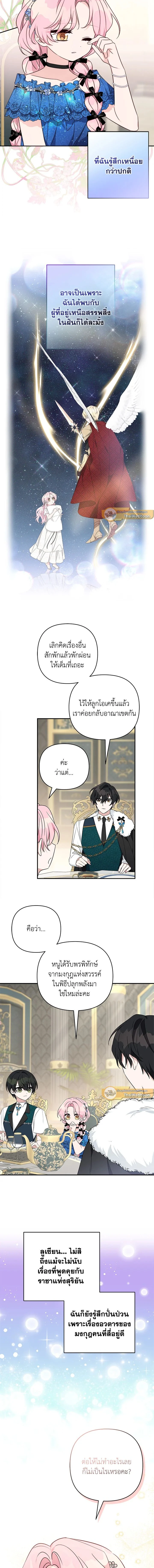 ภาพที่ 3