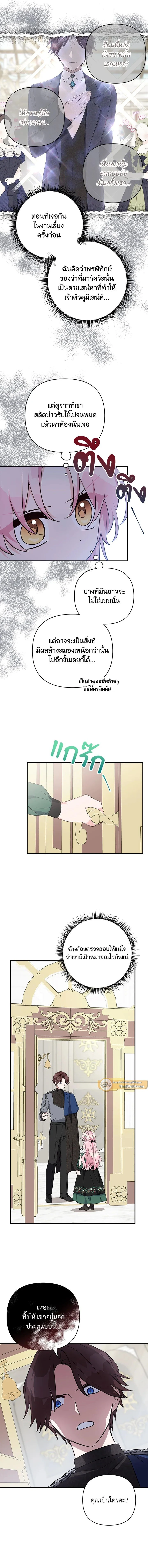 ภาพที่ 4