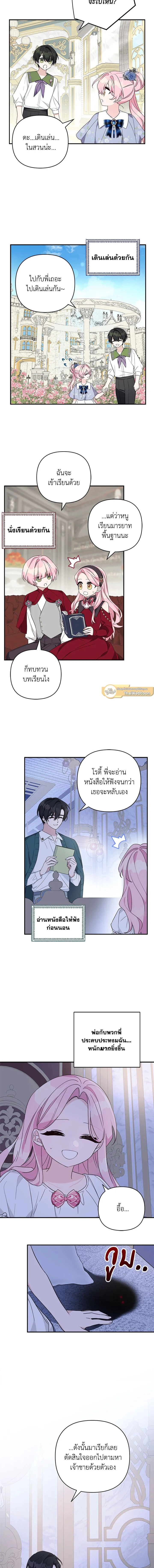 ภาพที่ 4