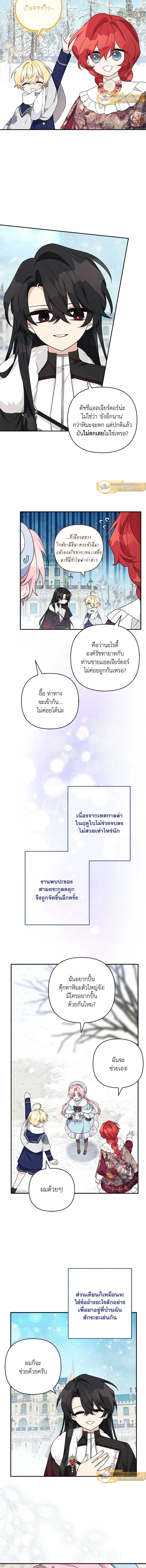 ภาพที่ 2