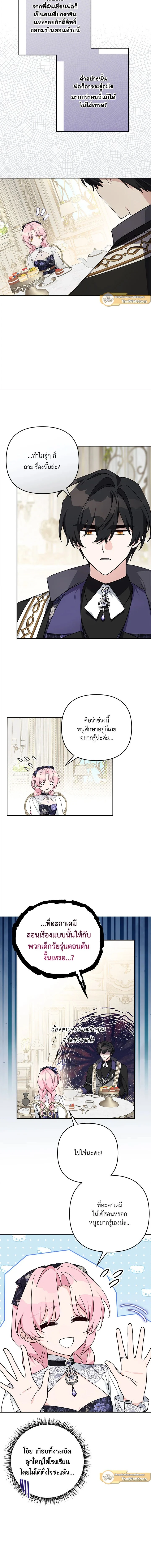 ภาพที่ 4