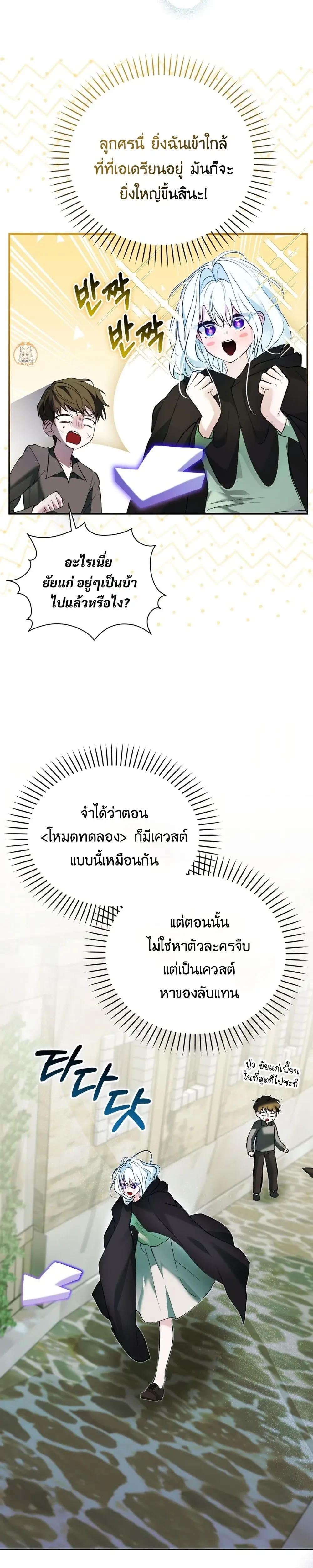 ภาพที่ 4