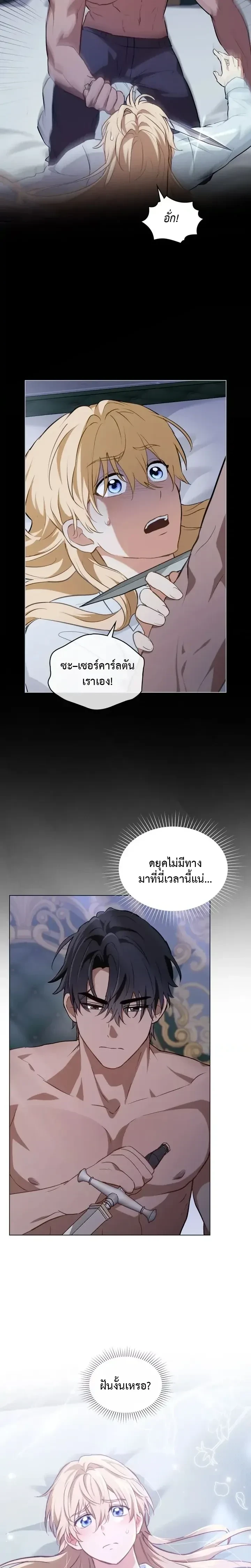 ภาพที่ 3