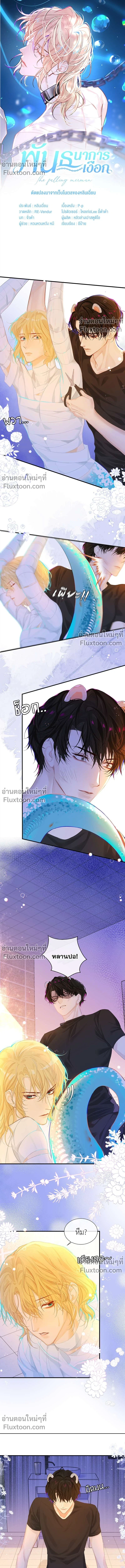 ภาพที่ 2