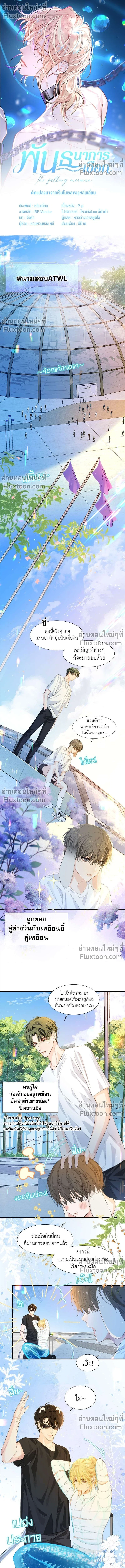 ภาพที่ 2