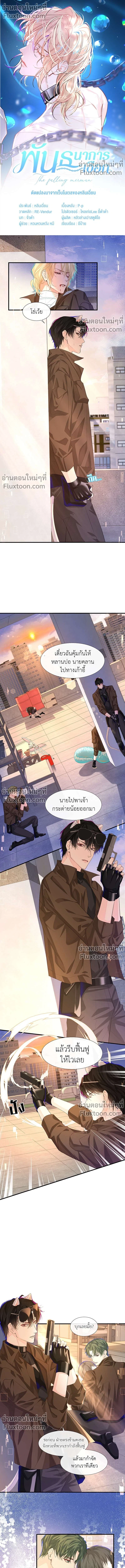 ภาพที่ 2