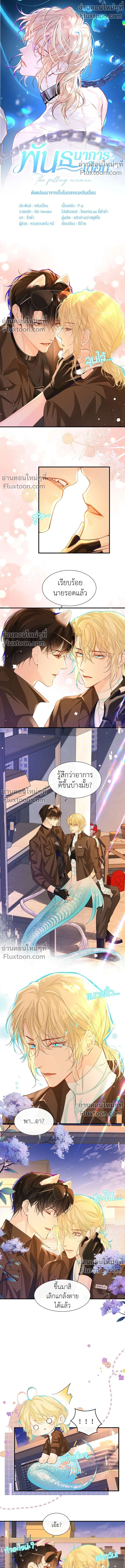 ภาพที่ 2