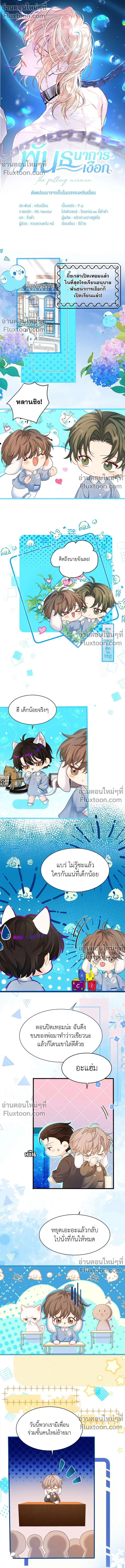 ภาพที่ 2