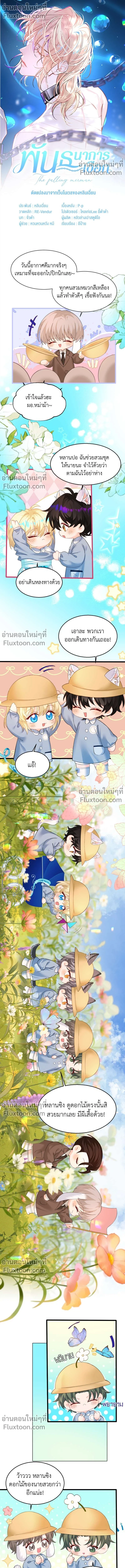 ภาพที่ 2