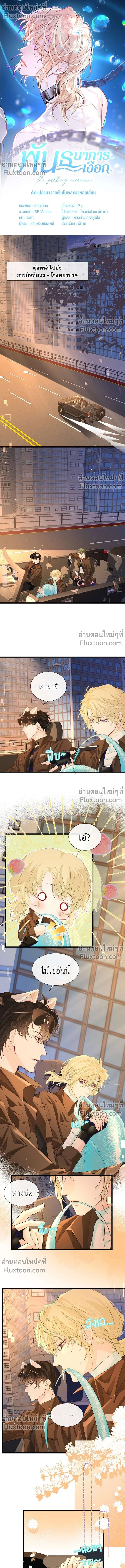 ภาพที่ 2