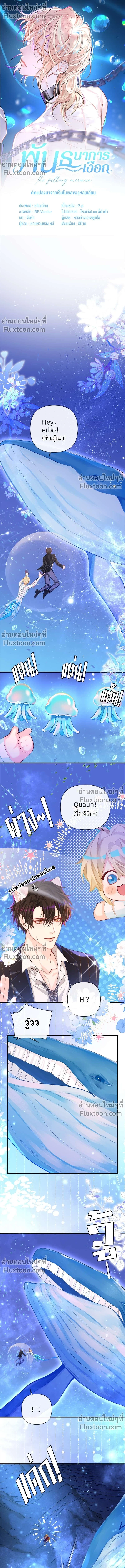 ภาพที่ 2