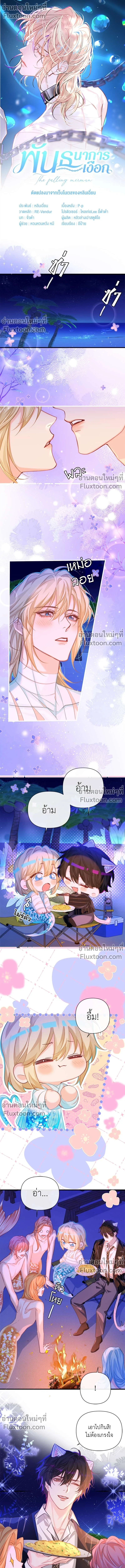 ภาพที่ 2