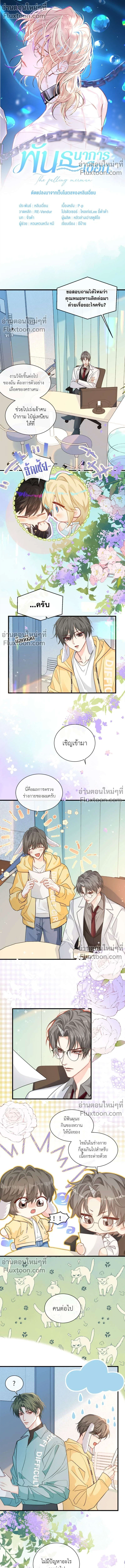 ภาพที่ 2