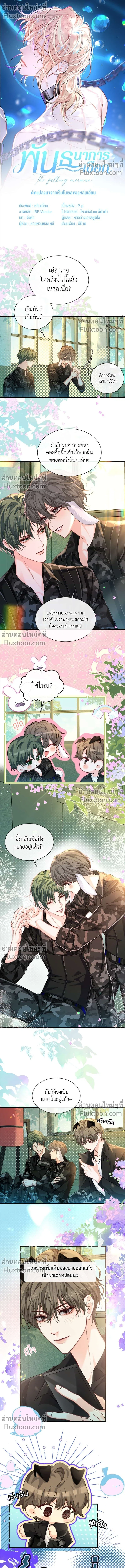 ภาพที่ 2