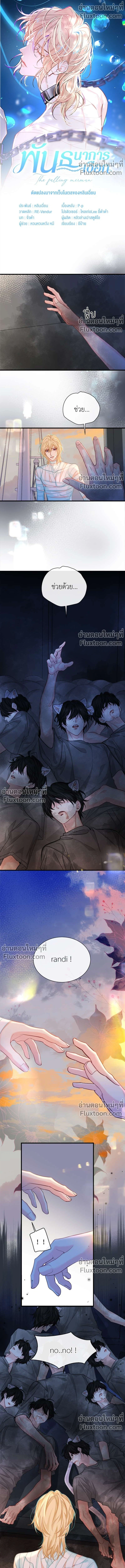 ภาพที่ 2