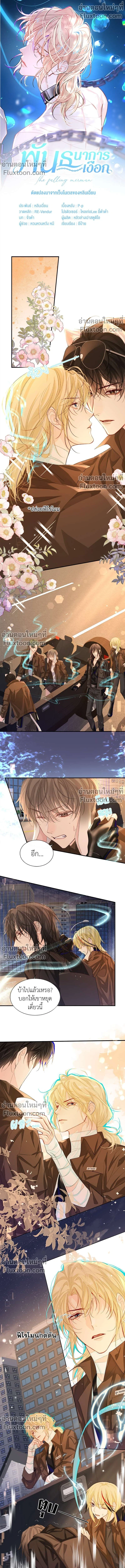 ภาพที่ 2