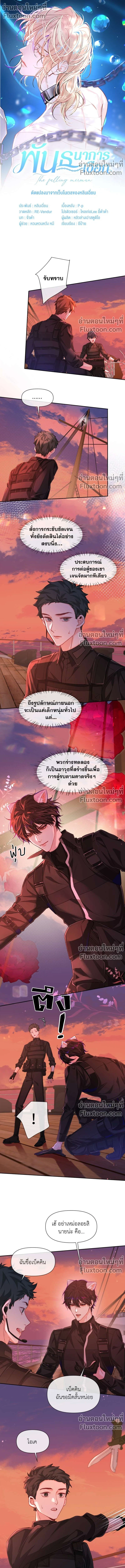 ภาพที่ 2