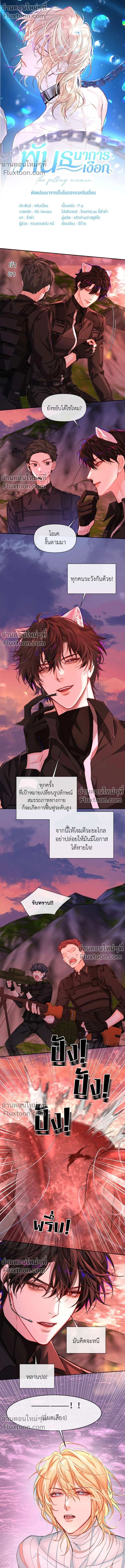 ภาพที่ 2