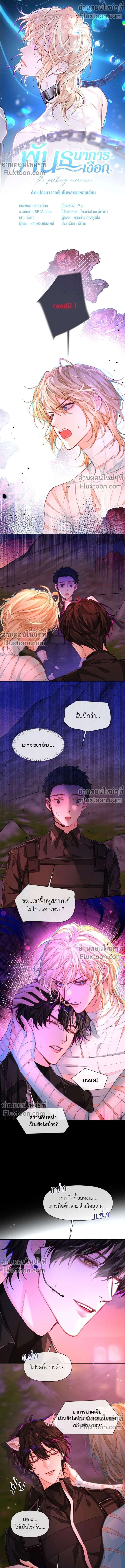 ภาพที่ 2