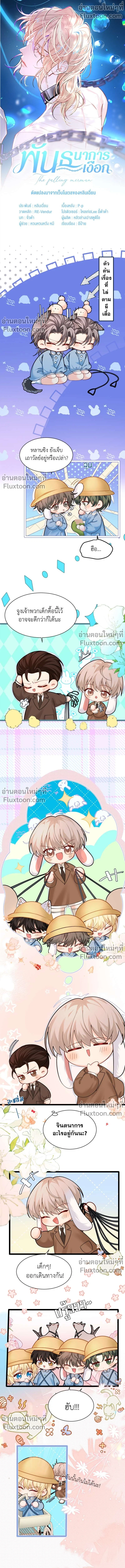 ภาพที่ 2