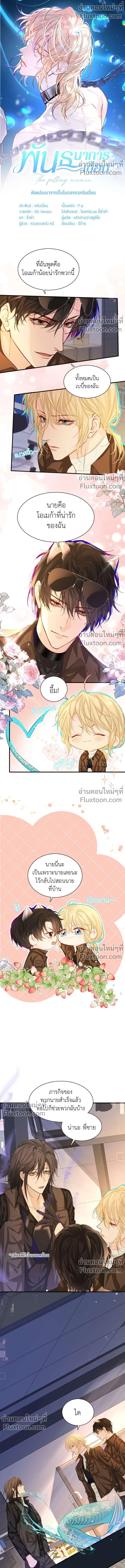ภาพที่ 2