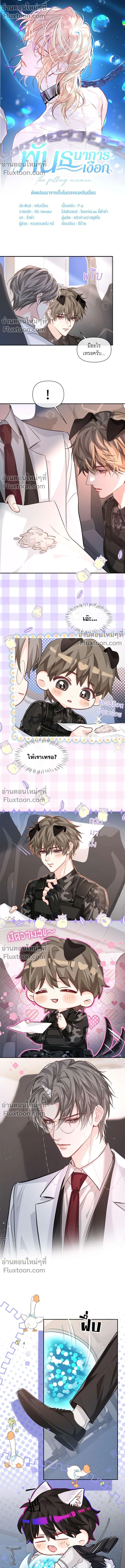 ภาพที่ 2