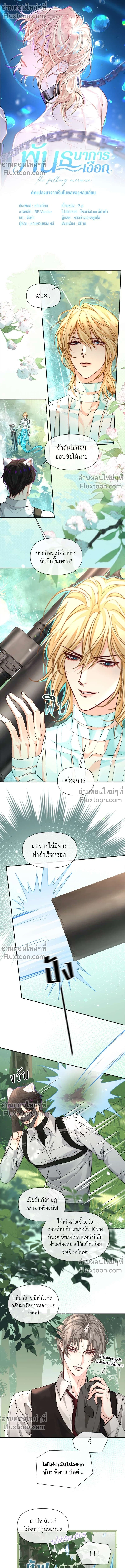 ภาพที่ 2