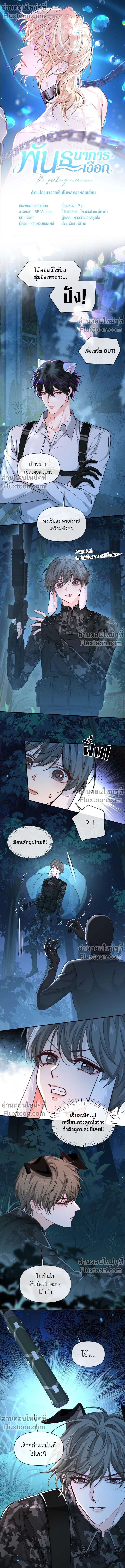 ภาพที่ 2
