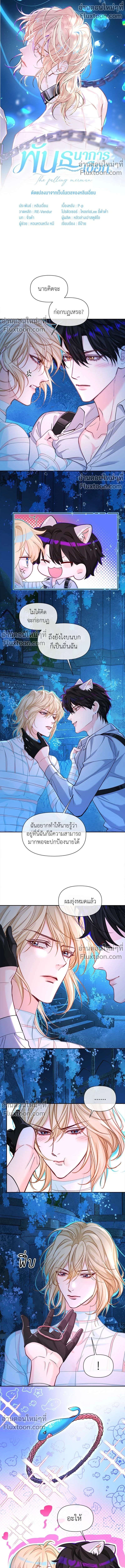 ภาพที่ 2